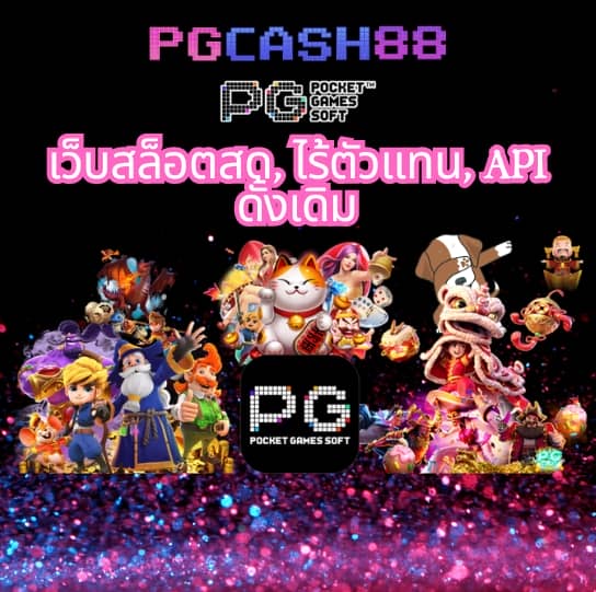 บอลราคา