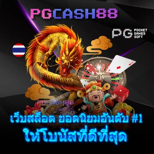 บอลราคา