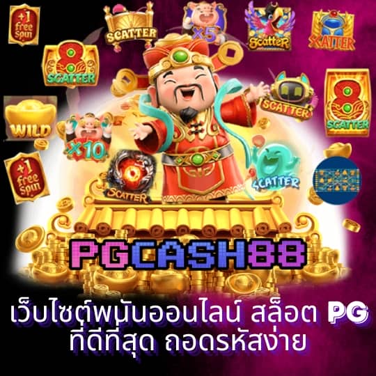 บอลราคา