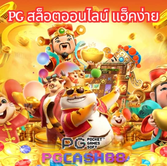 บอลราคา